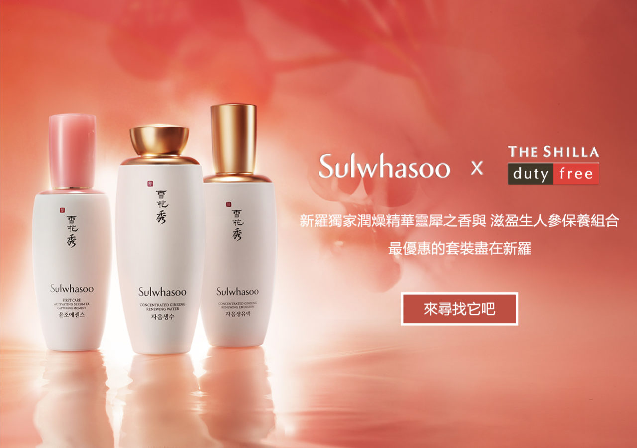Sulwhasoo Concentrated Ginseng Renewing 3-Piece Set