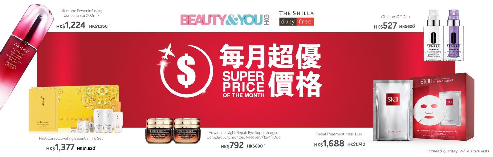BEAUTY&YOU The Shilla Duty Free