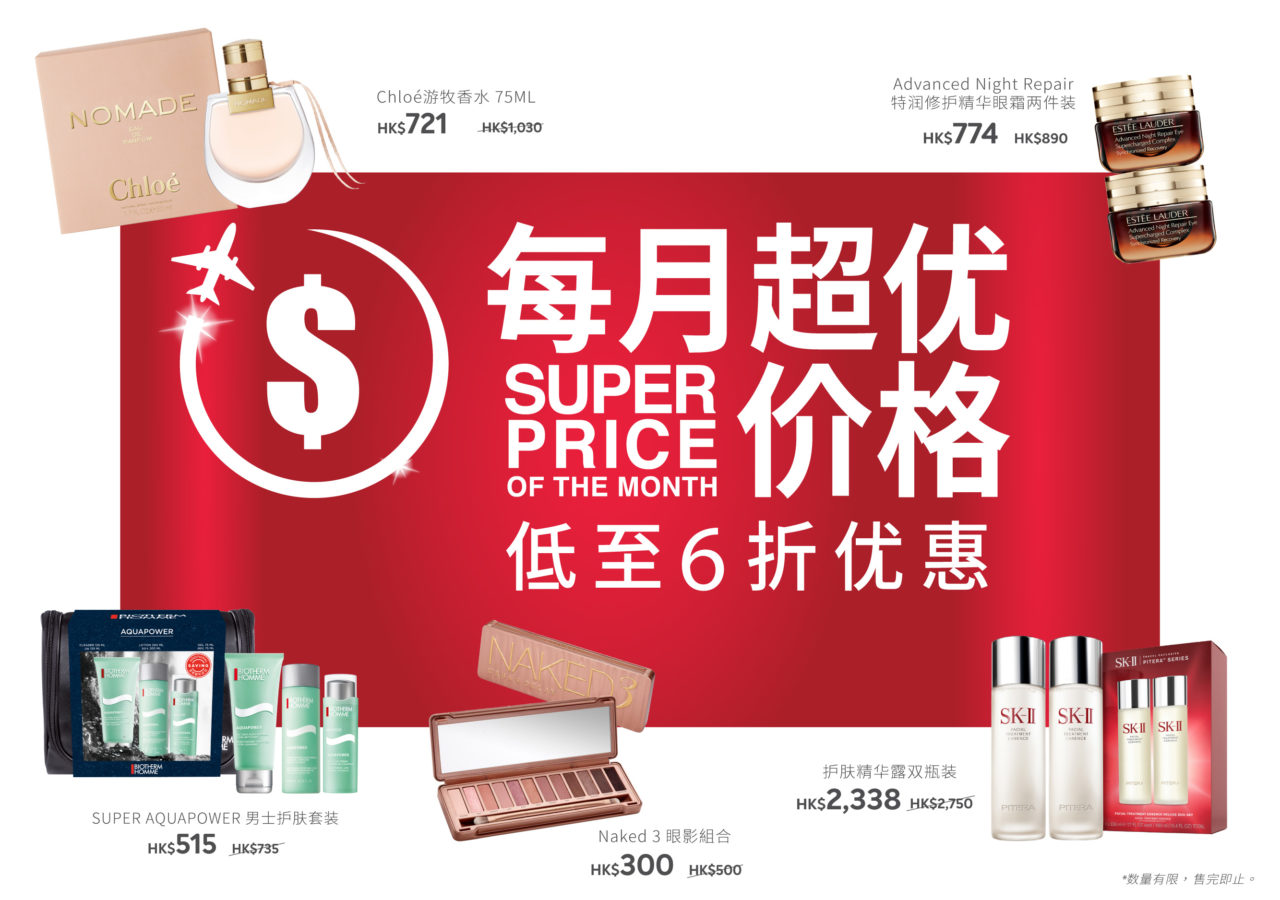 beauty&you | 新罗免税店