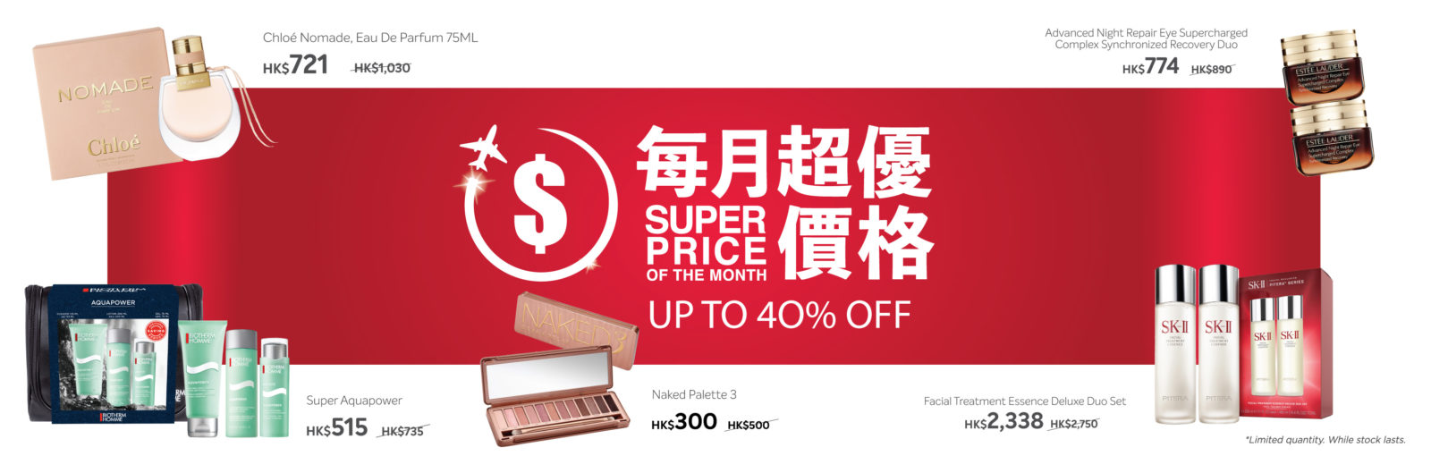 BEAUTY&YOU The Shilla Duty Free